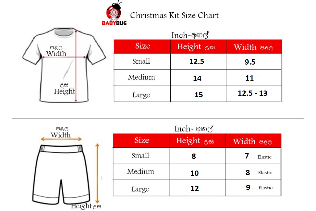 Christmas  Kit-  Size Chart